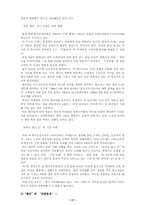 항공사 경영에 관한 고찰-17