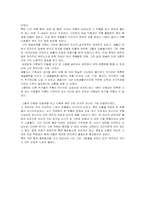 [미술관견학] 미술관 견학-김엽갑, 이중섭, 기당 미술관(제주)-2