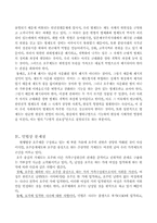 호주제 레포트-5