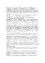 [사회와문화]한국의 가부장제-2
