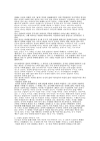 [사회와문화]한국의 가부장제-3