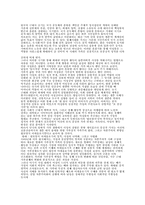 [사회와문화]한국의 가부장제-4