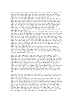 [사회와문화]한국의 가부장제-5