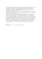 [사회와문화]한국의 가부장제-6