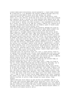 [대중매체]대중매체속의 여성-2