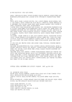 [대중매체]대중매체속의 여성-5