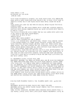 [대중매체]대중매체속의 여성-6