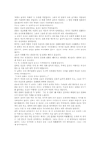 [영화감상]여자는 남자의 미래다-감상문-1