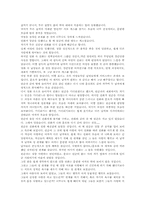 [영화감상]여자는 남자의 미래다-감상문-2