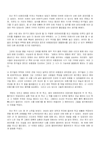 [4.3] 한국사의 재조명-할아버지께서 겪으신 4ㆍ3의 현장을 찾아-2