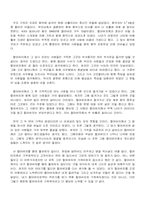 [4.3] 한국사의 재조명-할아버지께서 겪으신 4ㆍ3의 현장을 찾아-3