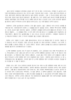 [4.3] 한국사의 재조명-할아버지께서 겪으신 4ㆍ3의 현장을 찾아-4