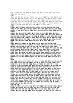 [독서감상문]에리히 프롬의 사랑의 기술에 관한 보고서-3