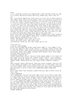 [사회와문화]여성의 가사노동-2