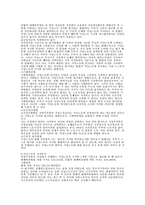 [사회와문화]여성의 가사노동-3