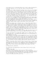 [사회와문화]여성의 가사노동-4
