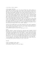 [사회와문화]여성의 가사노동-6