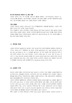 [신장] 신장의 구조와 기능-2
