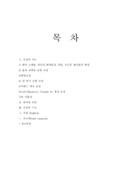 [신장] 신장의 구조와 기능-6