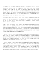 [민간신앙] 제주 사회의 이해-제주지역 민간신앙의 구조와 변용-1