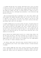 [민간신앙] 제주 사회의 이해-제주지역 민간신앙의 구조와 변용-2