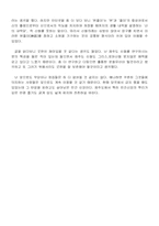 [민간신앙] 제주 사회의 이해-제주지역 민간신앙의 구조와 변용-3