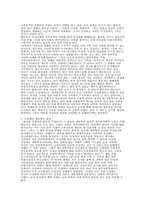[사회와문화]한국사회에서의 동성애 찬반양론에 대해-2