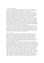 [사회와문화]한국사회에서의 동성애 찬반양론에 대해-3