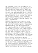 [사회와문화]한국사회에서의 동성애 찬반양론에 대해-4