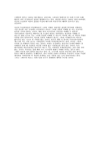 [사회와문화]한국사회에서의 동성애 찬반양론에 대해-5