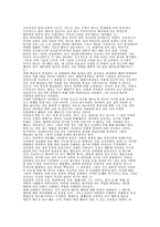 [성의사회학]성차에 관한 여러 관점과 몸의 사회학-2