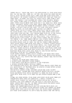 [성의사회학]성차에 관한 여러 관점과 몸의 사회학-3