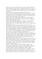 [성의사회학]성차에 관한 여러 관점과 몸의 사회학-4