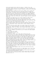[성의사회학]성차에 관한 여러 관점과 몸의 사회학-5