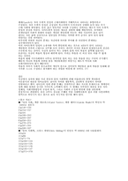 [성의사회학]성차에 관한 여러 관점과 몸의 사회학-6