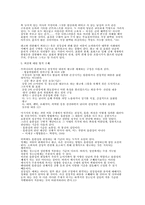 [광고론]광고와 성-5
