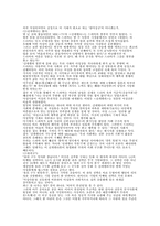 [사회와문화]외모 지상주의, 그 한계-4