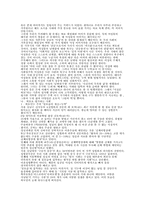 [사회와문화]외모 지상주의, 그 한계-5