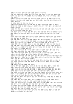 [사회와문화]외모 지상주의, 그 한계-7