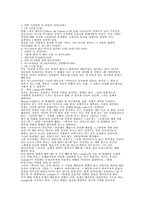 [사회와문화]외모 지상주의, 그 한계-9