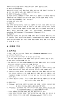 [행정학]행정학 총정리-조직관리-6