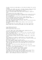 [언론매체]한국TV의 외모지상주와 그 영향-2