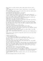 [언론매체]한국TV의 외모지상주와 그 영향-3