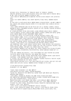 [언론매체]한국TV의 외모지상주와 그 영향-4