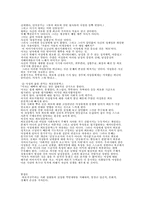 [언론매체]한국TV의 외모지상주와 그 영향-5
