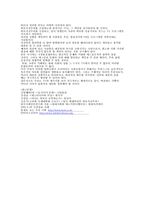 [언론매체]한국TV의 외모지상주와 그 영향-6