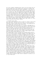 [영화]한국영화산업의 실태와 새로운 전망-3