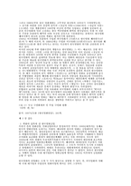 [영화]한국영화산업의 실태와 새로운 전망-4