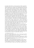 [영화]한국영화산업의 실태와 새로운 전망-5