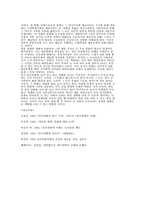 [영화]한국영화산업의 실태와 새로운 전망-6